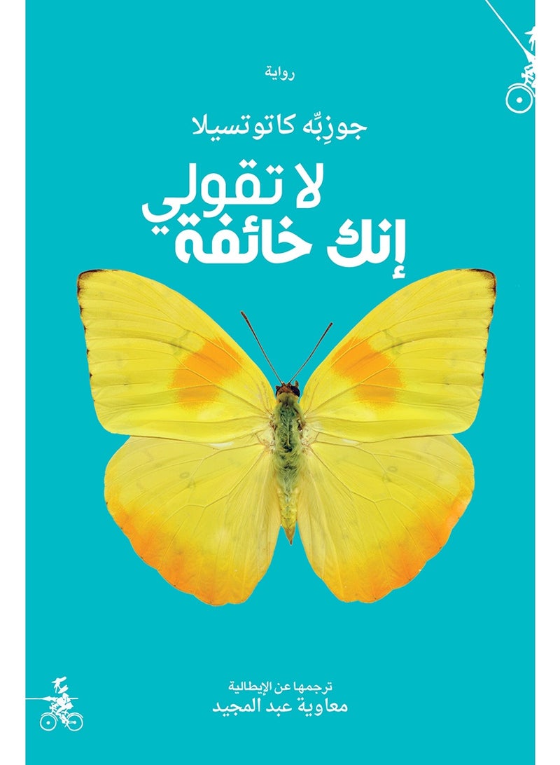 Don't Say You're Afraid